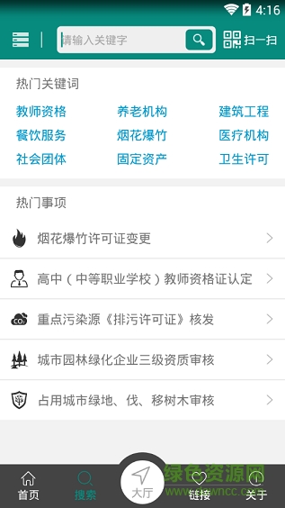 銀川移動審批app v1.0 安卓版 2