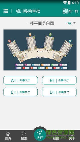銀川移動審批app v1.0 安卓版 3