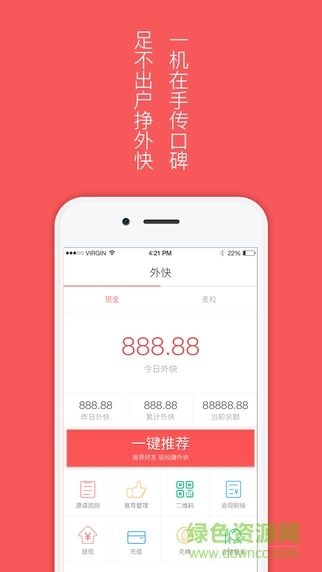 麥麥惠軟件 v4.0.8 安卓版 1