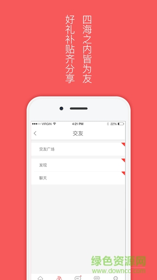 麥麥惠軟件 v4.0.8 安卓版 2