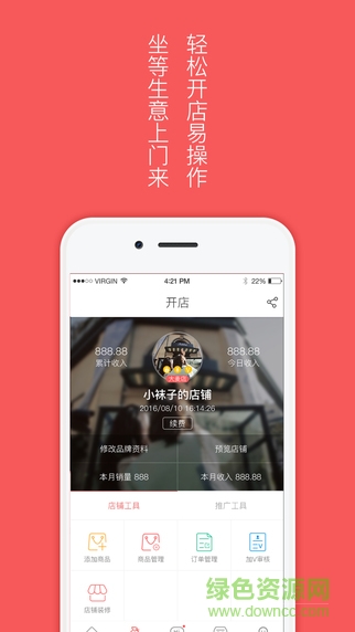 麥麥惠軟件 v4.0.8 安卓版 3