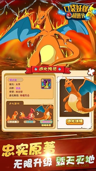 口袋妖怪超進(jìn)化內(nèi)購(gòu)修改版 v2.0.0.2 安卓無(wú)限金幣鉆石版 1