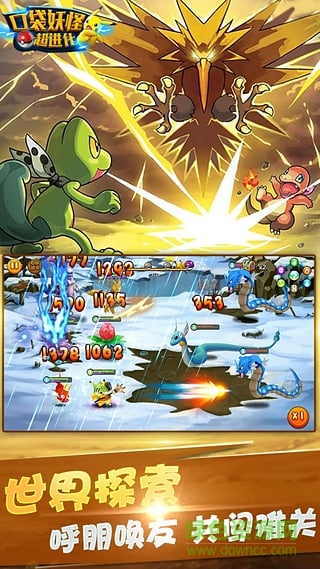 口袋妖怪超進(jìn)化內(nèi)購(gòu)修改版