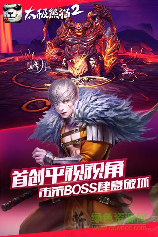 太極熊貓2簡單游助手 v1.2 安卓版 0