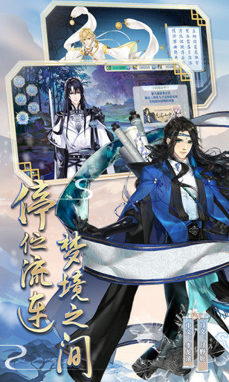 夢間集騰訊手游