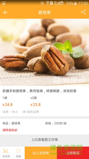 微倉(cāng)手機(jī)版 v1.0.3 安卓版 1