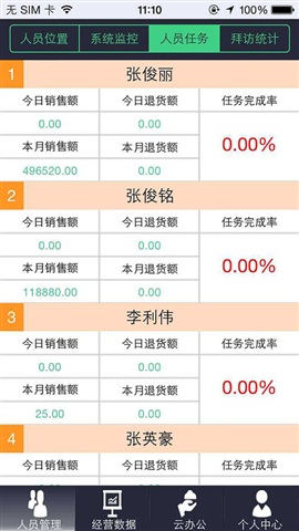天生掌柜 v7.07 最新版 0