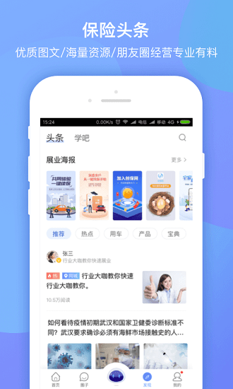 平安創(chuàng)保網(wǎng)ipad版 v7.0.1 官方ios版 1