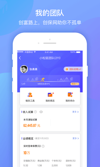 平安創(chuàng)保網(wǎng)ipad版 v7.0.1 官方ios版 0