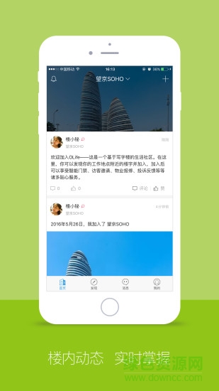 OLife(智能門禁) v1.0.0 安卓版 0