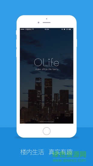 OLife(智能門禁) v1.0.0 安卓版 2