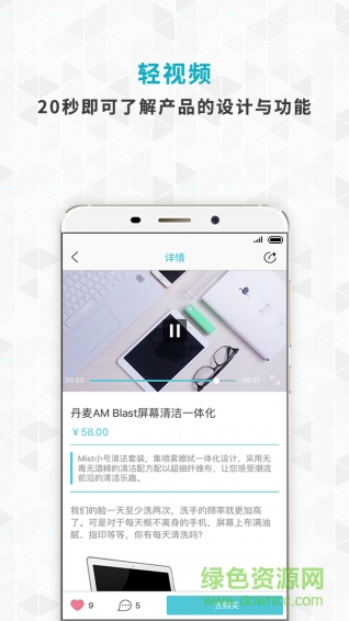 新品有戲(視頻購(gòu)物) v1.0 官方安卓版 1