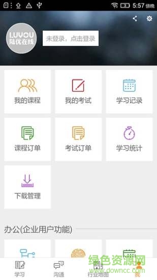 陸優(yōu)在線(職教培訓(xùn)) v2.6.5 免費安卓版 0