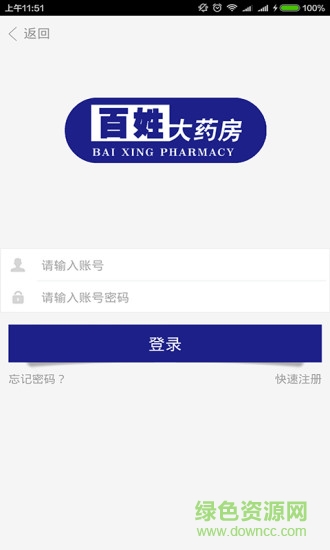 百姓大藥房 v1.0 安卓版 0