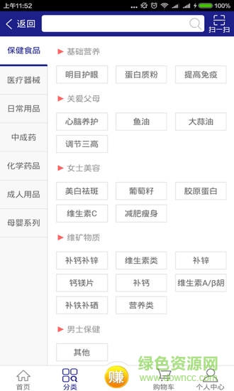 百姓大藥房 v1.0 安卓版 1