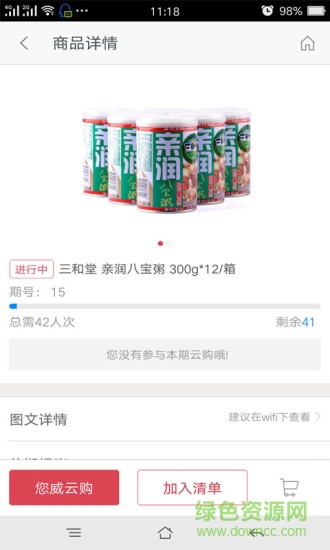 您威云购 v1.1.0  安卓版1