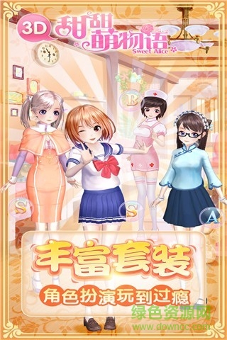 甜甜萌物語手游360版本 v1.6.1 安卓版 1