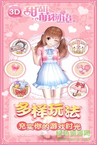 甜甜萌物語手游360版本 v1.6.1 安卓版 3