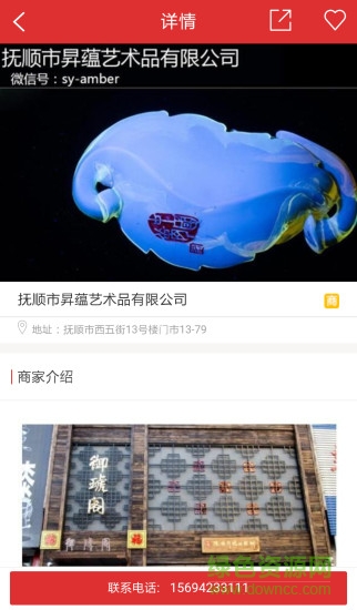 撫順微助手 v1.2.0 安卓版 2