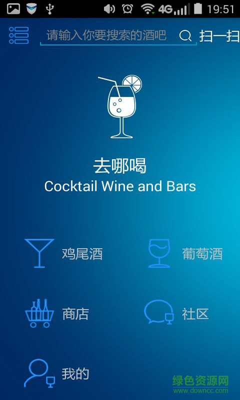 去哪喝(買酒) v1.1 安卓版 0