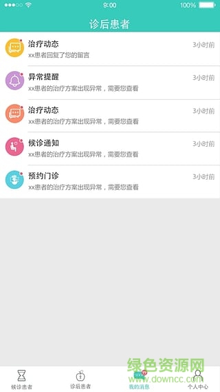 和合健康app(男性私人醫(yī)生) v1.02 安卓版 1