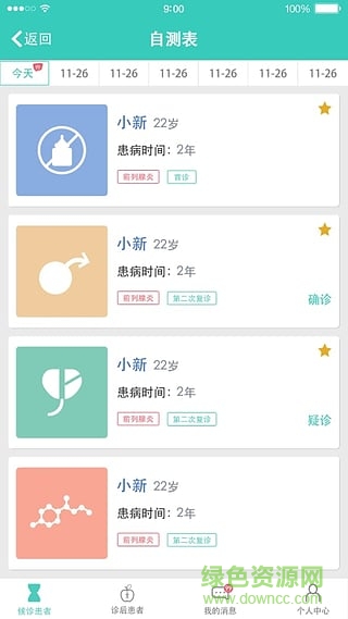 和合健康app(男性私人醫(yī)生) v1.02 安卓版 2
