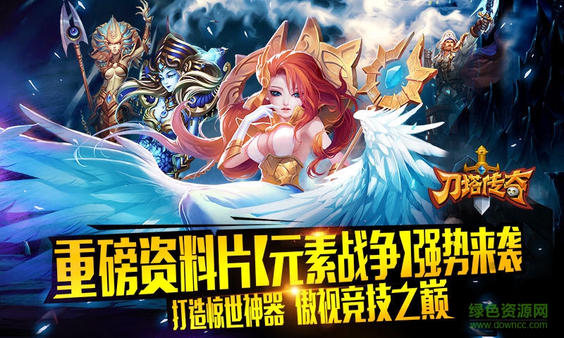 安峰刀塔傳奇手游 v4.1.45 安卓版 2