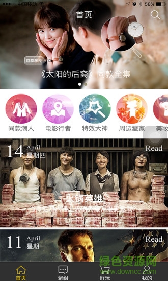 劇好玩 v1.2.6 安卓版 0