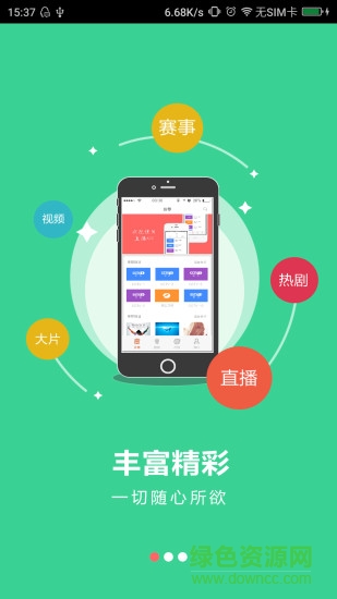 廣電云播app v1.1.0.7 官網(wǎng)安卓版 0