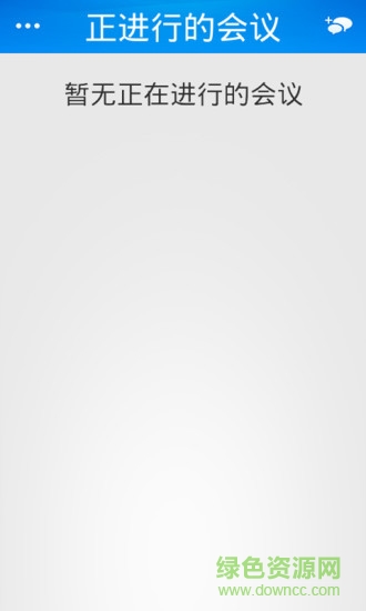 全球會易通iPhone版 v1.0.14  蘋果越獄版 1