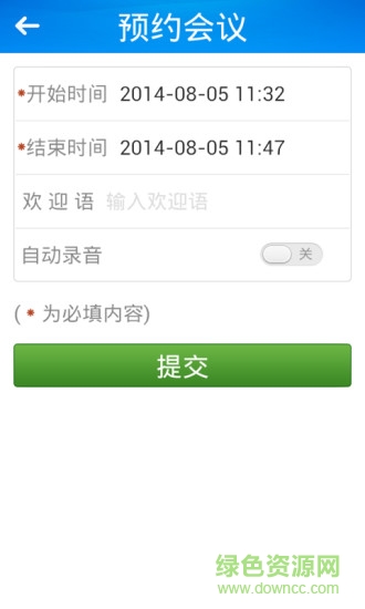 全球會易通iPhone版 v1.0.14  蘋果越獄版 0