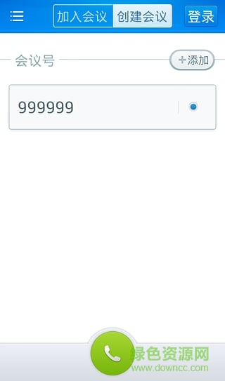 中國電信會易通app v3.6.9 官方安卓版 3