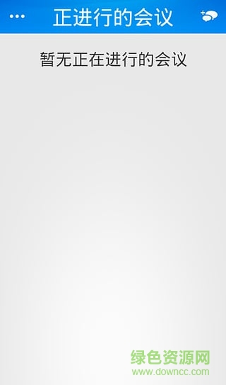 中國電信會易通app v3.6.9 官方安卓版 1