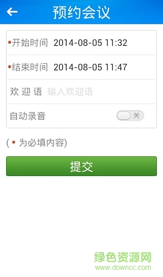 會易通軟件下載