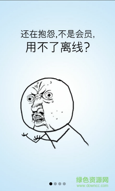 手機(jī)迅雷5.8極速版 v5.8 安卓穩(wěn)定版 2