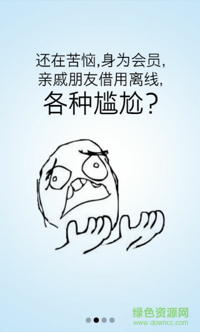 迅雷5.8手機(jī)版