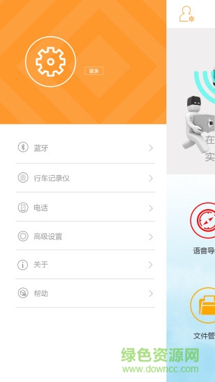 LIGO行車助手 v2.4.8 安卓版 0