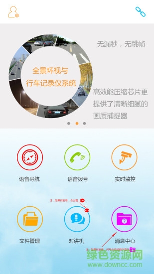 ligo行車助手下載