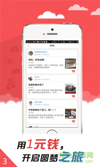 一元接力購 v0.0.6 安卓版 1