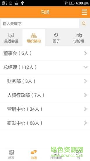 陸優(yōu)在線(職教培訓(xùn)) v2.6.5 免費安卓版 3