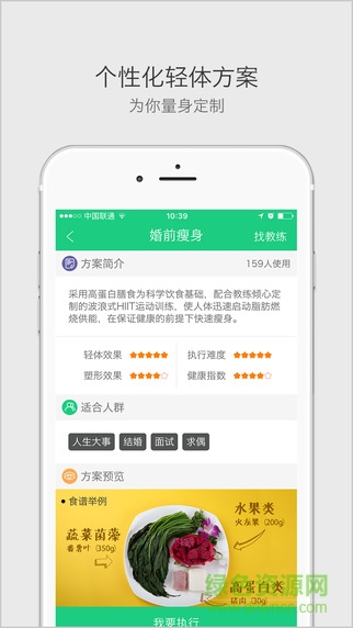 輕愛手機(jī)版 v2.1.0 安卓版 3