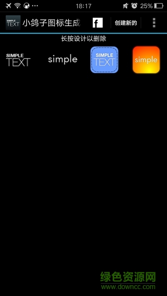 小鴿子圖標(biāo)生成器app v3.6.3 安卓版 0