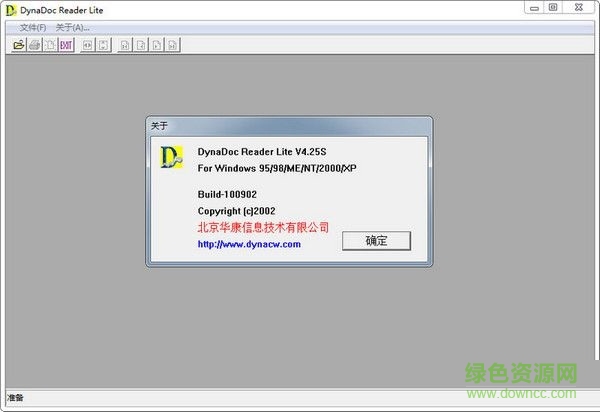 WDL文件閱讀器 v4.25 官方版 0