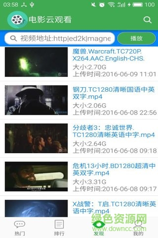電影云觀看手機(jī)版 v1.1 安卓最新版 1