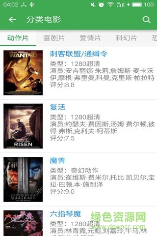 電影云觀看手機(jī)版 v1.1 安卓最新版 2
