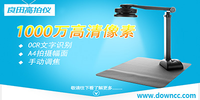 良田高拍儀驅動