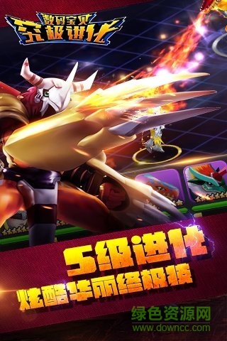 百度數(shù)碼寶貝究極進(jìn)化手游 v2.0.2 安卓版 0