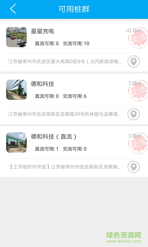 星星企業(yè)版 v1.0.0 安卓版 1