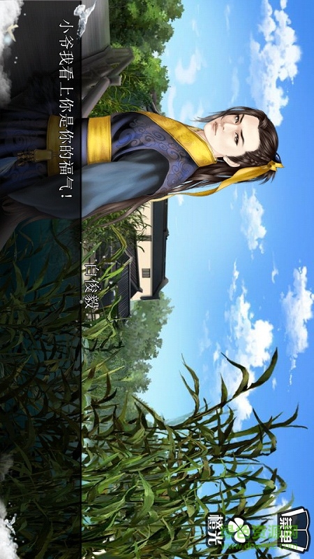 官居幾品修改版蘋(píng)果版 v2.1.0 iphone版 3