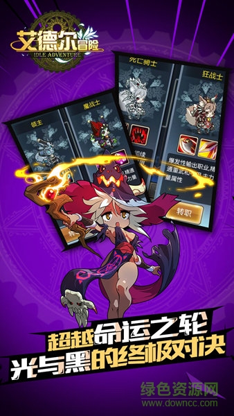 艾德爾冒險變態(tài)版 v1.1.6 安卓版 1